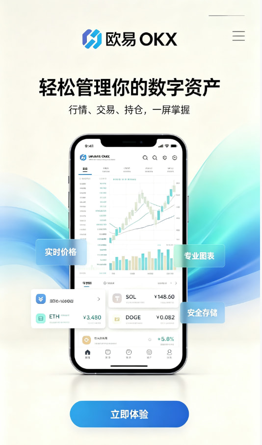 欧交易所app下载使用心得配图一